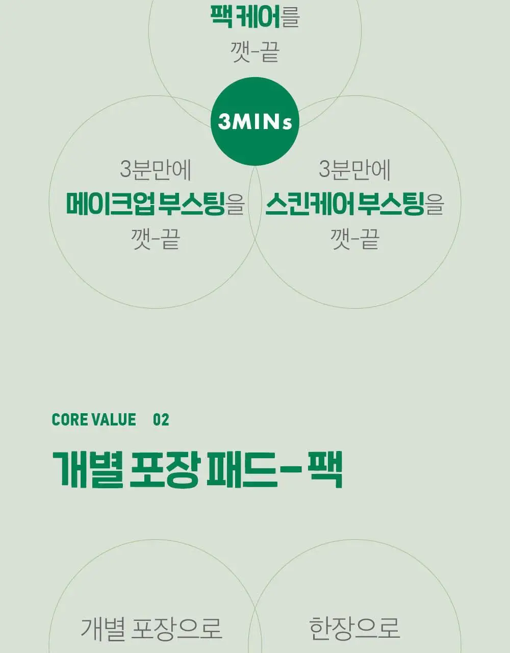 [레오제이 Pick] 슈레피 겟리프 트윈 패드팩 20팩 (40매) 상세페이지 3